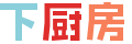 下厨房网logo