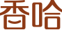 ​香哈网logo