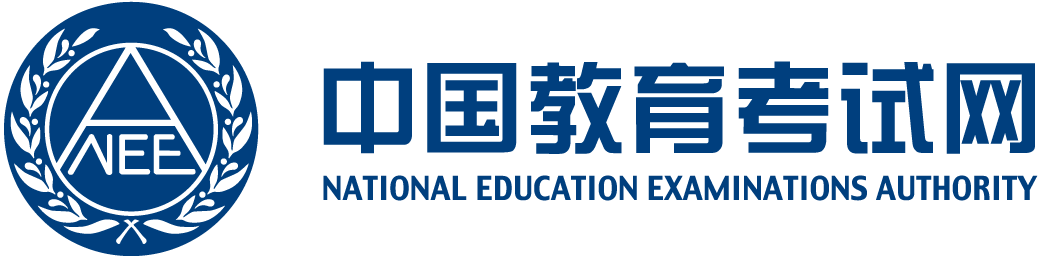 中国教育考试网logo