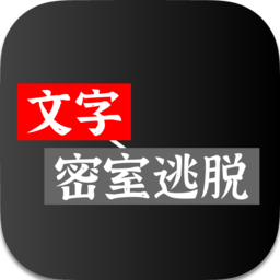 文字密室逃脱favicon图标