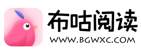 布咕阅读logo