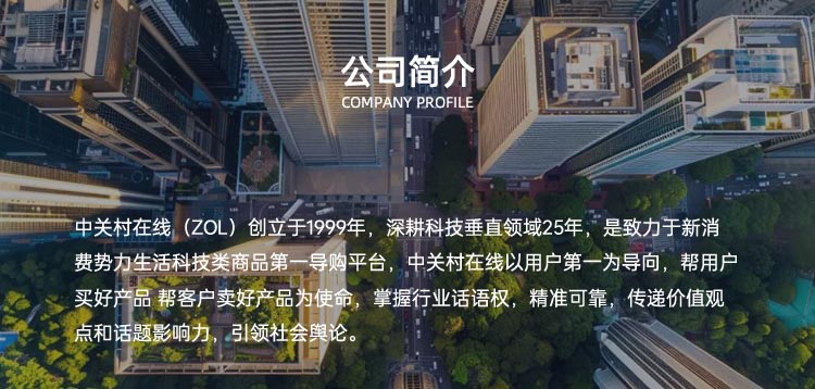 中关村在线 第1张 中关村在线 第1张