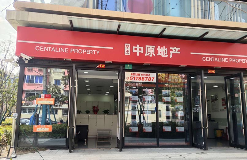 中原地产 第1张