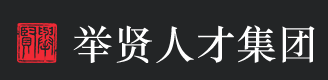 举贤人才logo