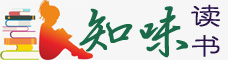 知味读书logo
